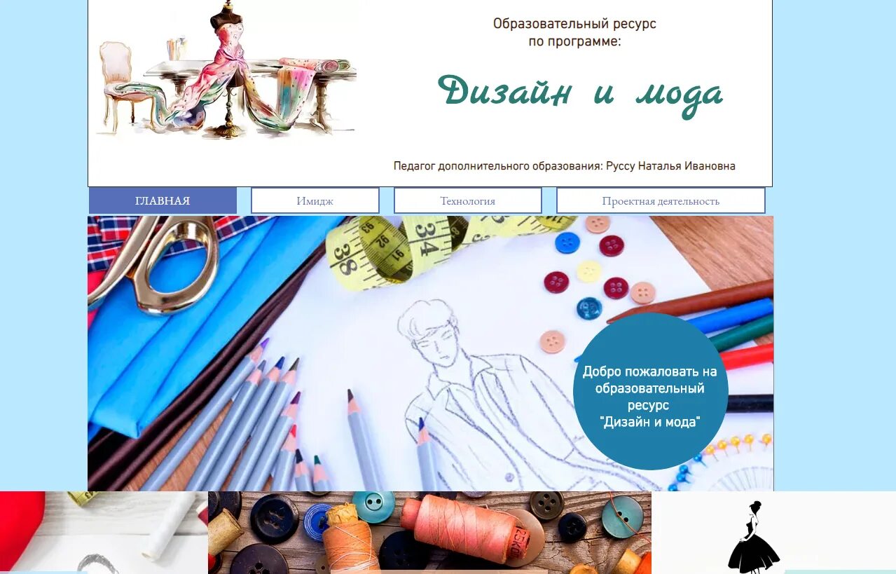 Преподаватель дши курсы