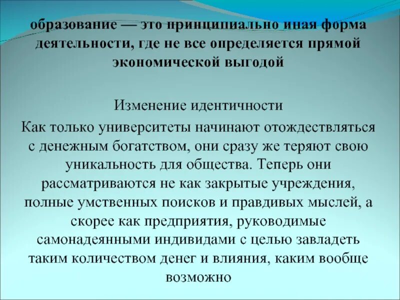 Непринципиально. Изменение идентичности. Идентичность. Измененная идентичность. Изменение идентичности.