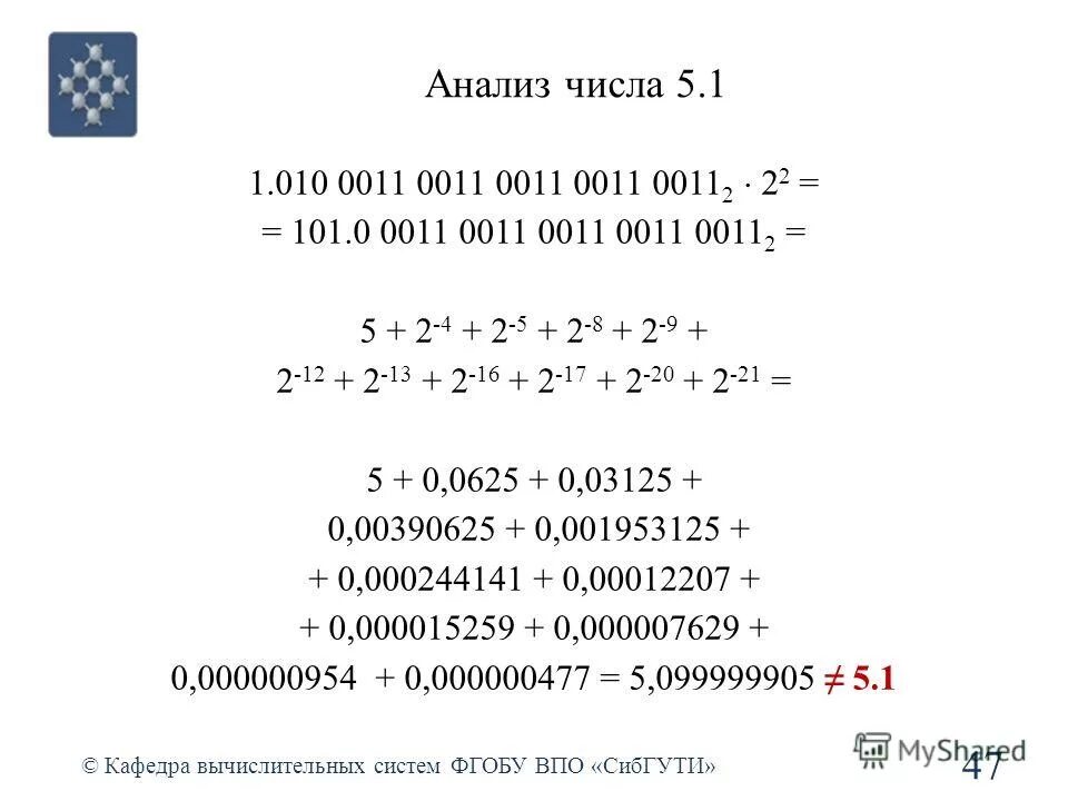 Анализ числовой информации ответы. Числовой разбор. Анализ цифр. Анализ числа. Анализировать цифру 105.