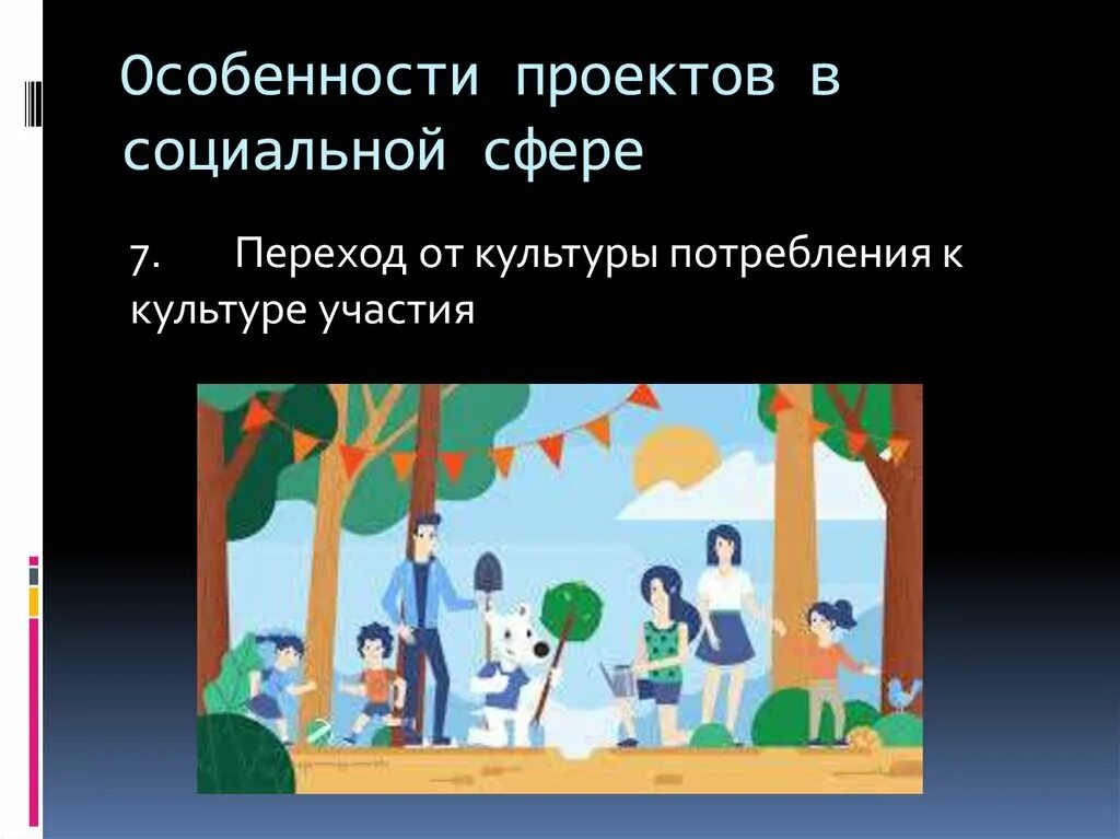 Отсутствие культуры потребления. Культура потребления. Культура потребления красивая картинка. Фанатство и культура участия Дженкинс и др.