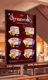 Студенческое меню