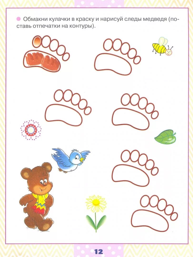 Задания для детей 3-4 лет графомоторика. Занятие пальчиками для детей. Развитие мелкой моторики. Развиваем моторику пальчиков. Схемы для игры резиночки на пальчики.