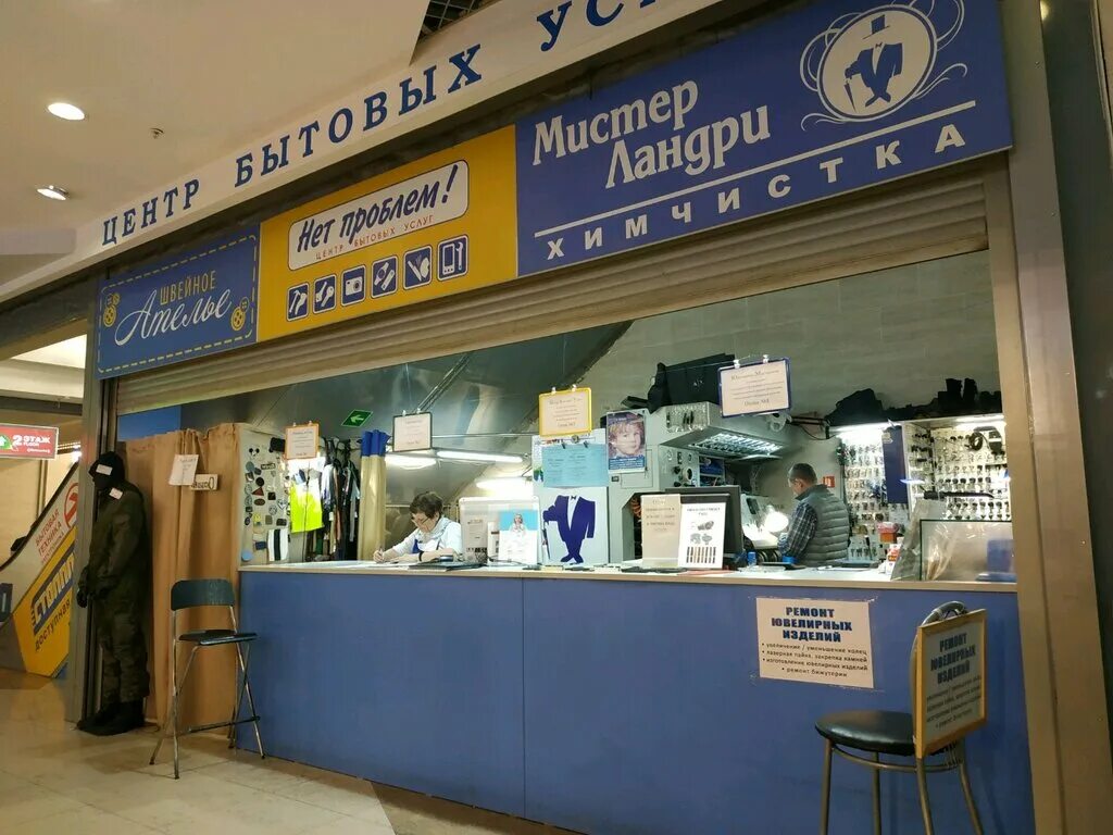 химчистка мистер ландри. ландри химчистка екатеринбург. ландри химчистка екатеринбург. мистер ландри химчистка логотип. мистер ландри екатеринбург.