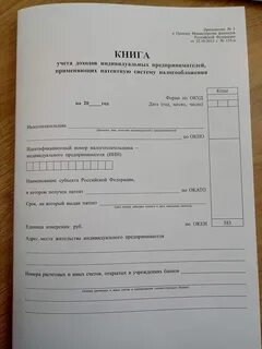Кудир на патенте
