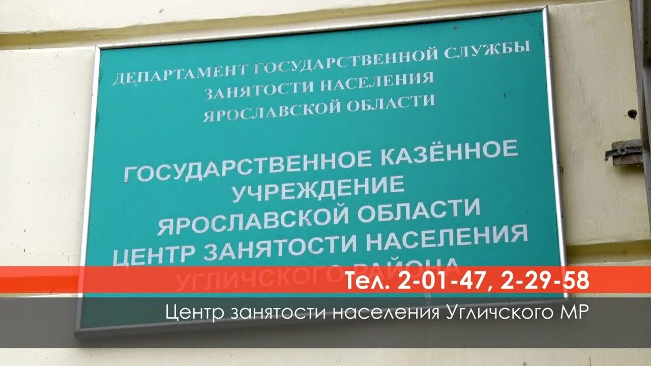 Вакансии углич центр. Вакансии углич центр. Молодежный центр солнечный углич. Вакансии углич центр. Вакансии углич центр.