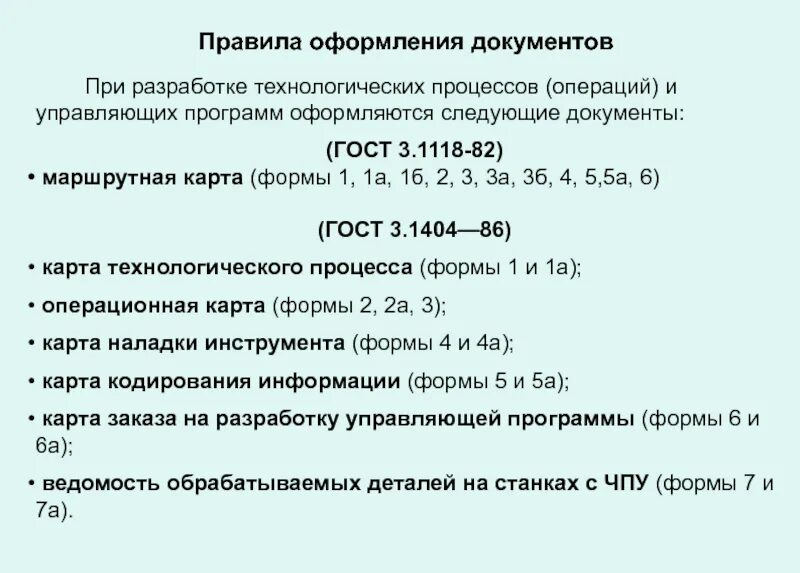 Правила 2025 no 24. Мемориальными документами оформляются следующие операции:. сколько приложений оформлено к правилам?. сколько приложений оформлено к правилам от 02.03.2025 24. сколько приложений оформлено к правилам как узнать.