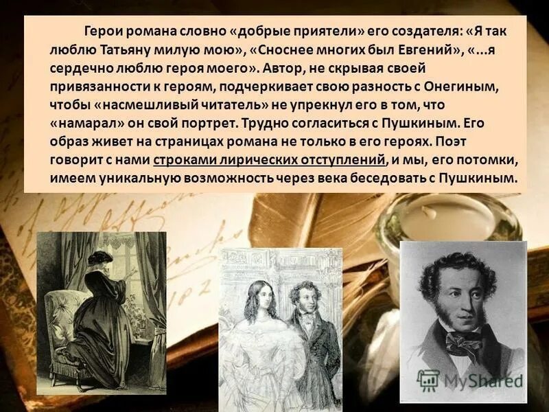 Тема евгения онегина. Добрый приятель пушкина. Пушкин "евгений онегин". Почему автор не подвержен хандре. Близкие друзья пушкина в лицее.