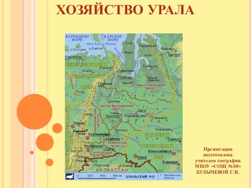 Уральский экономический район карта. Уральский экономический район границы района. Уральский экономический район география 9.