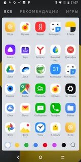 Телефоны с яндексом внутри