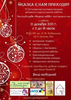 Елки ярославль афиша