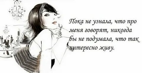 Не знаю ты сама начни