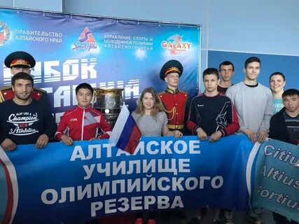 Алтайские училище