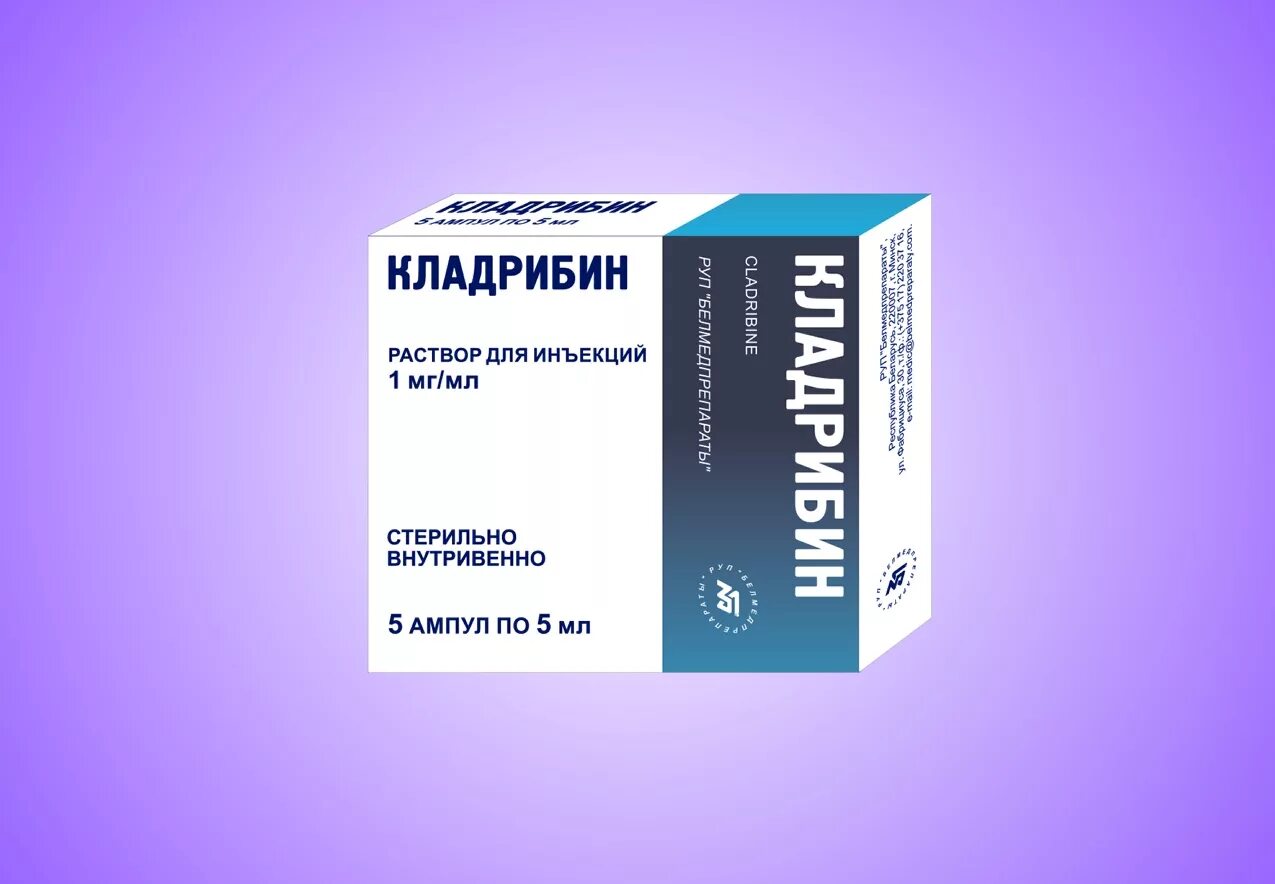 Нейролептин. Кладрибин 10 мг. Веро-Кладрибин. Кладрибин таблетки. Кладрибин форма выпуска.