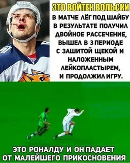 Футболист и хоккеист