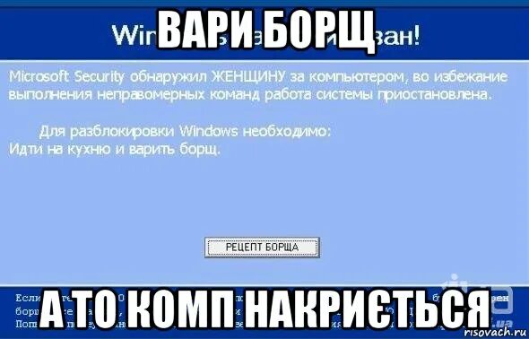 Вари борщи песня