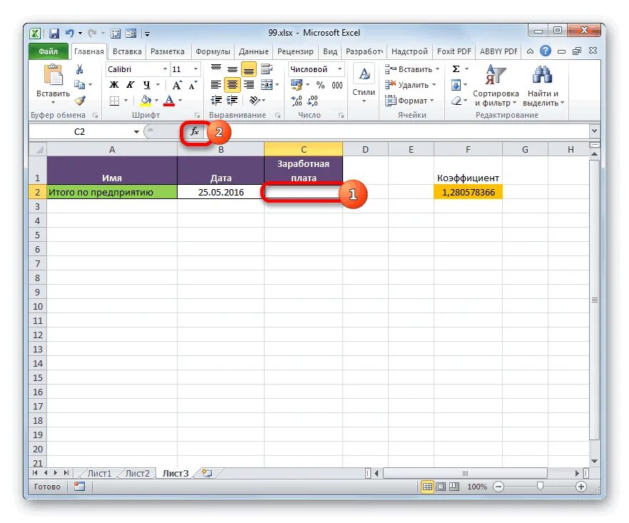 Установить версию excel. Связать в эксель. отношения в excel. связывание таблиц в excel. разорвать связи в excel.