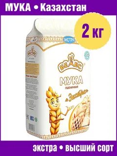 Мука экстра