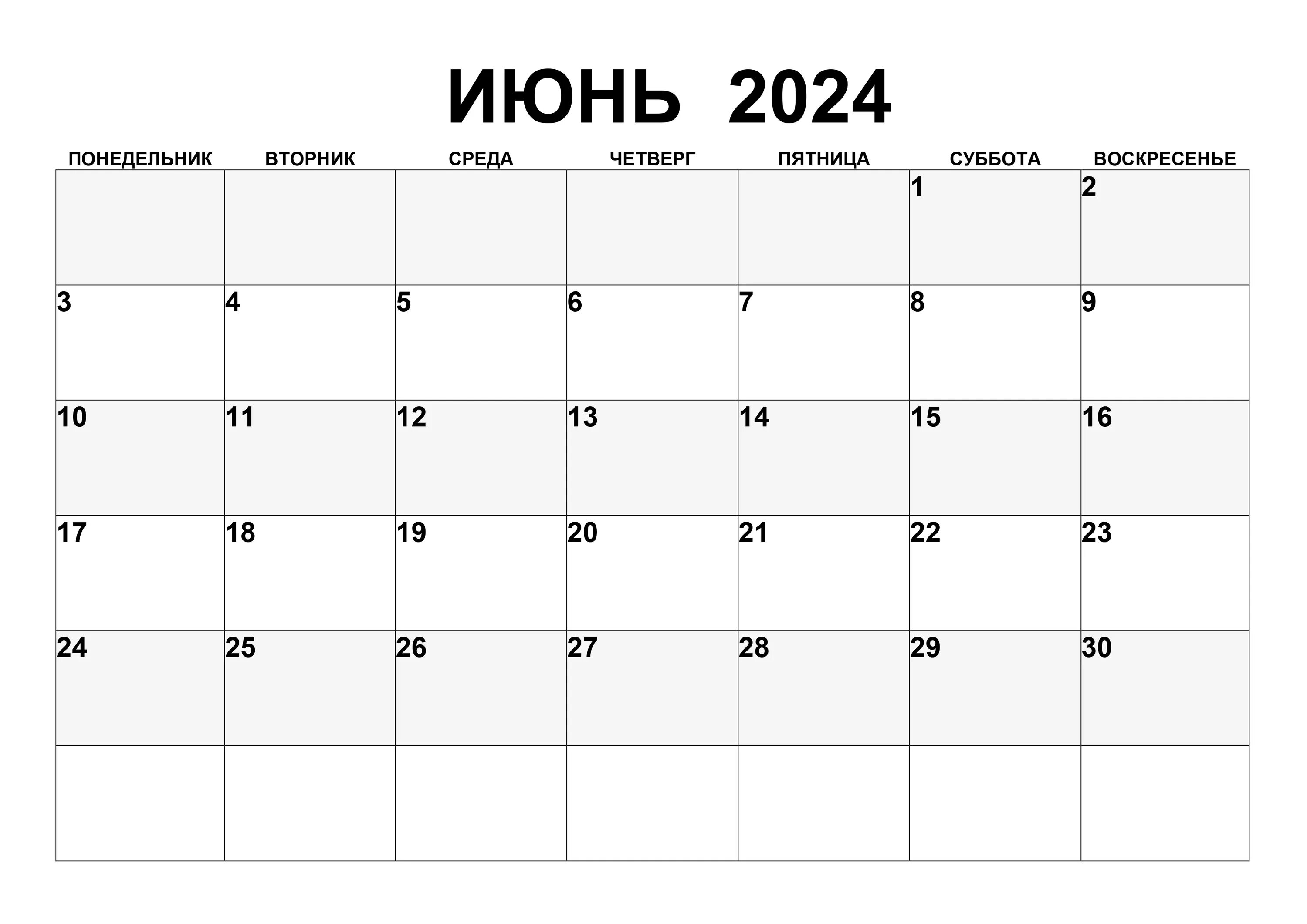 Сильные дни 2024