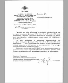 Увм гу по санкт петербургу