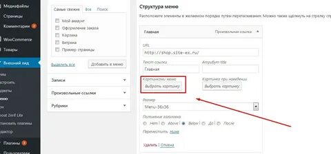 Как скрыть меню