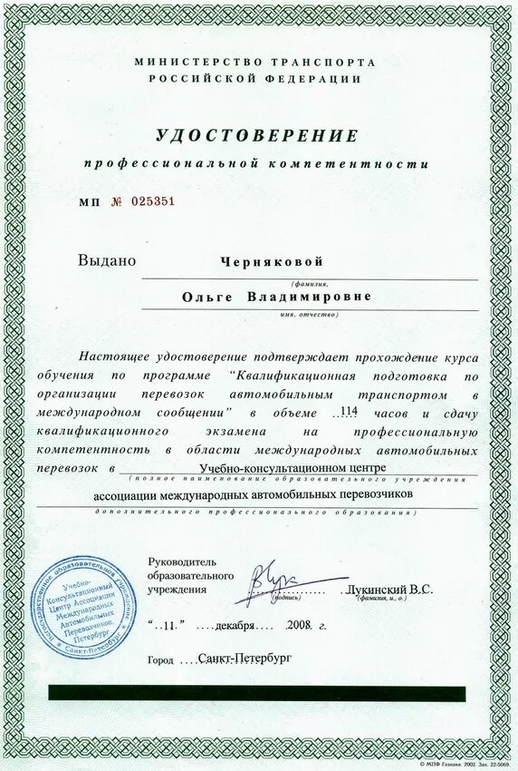 специалист по безопасности дорожного движения. ответственный за организацию автомобильных перевозок. копия приказа о назначении ответственных лиц. особенности организации перевозок. договор перевозки.