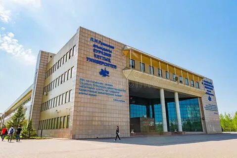 Евразийский университет астана