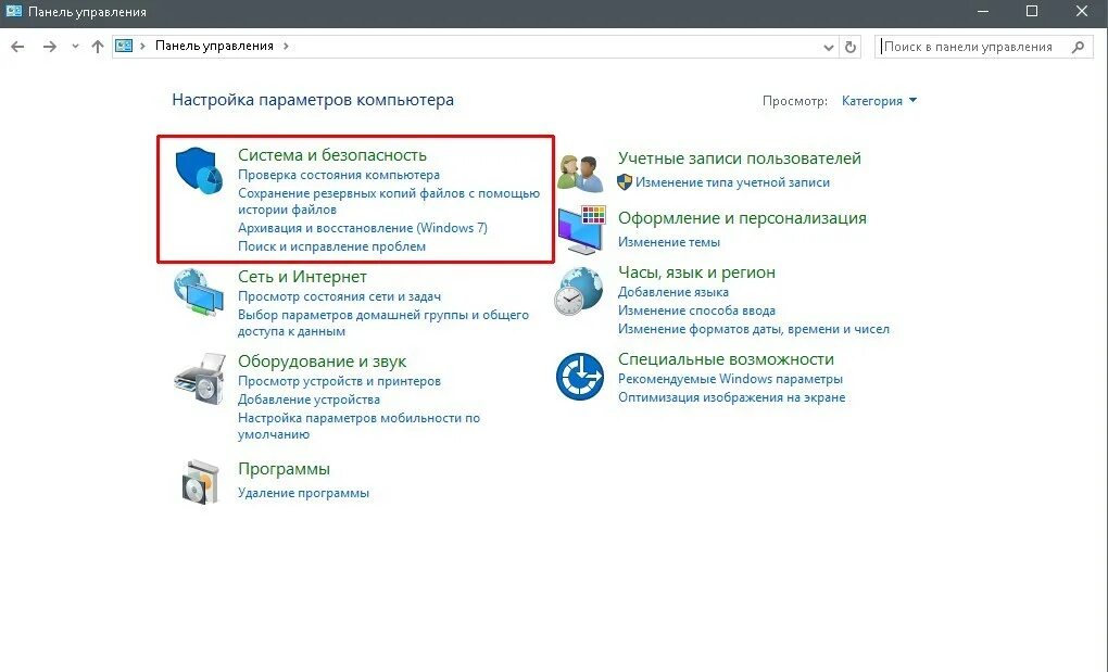 Панель управления на компьютере виндовс 10. Панель управления пк. панель управления компьютера windows 10. центр управления виндовс. панель управления звуком windows 10.