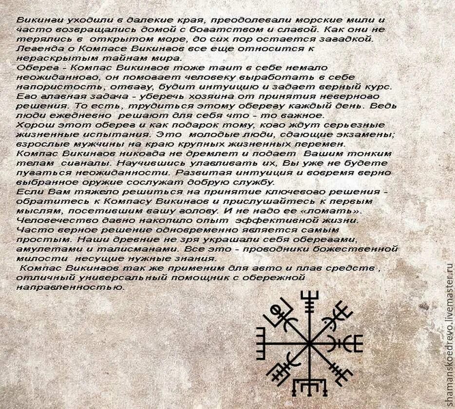 Руны амулеты значение. Тату руны и их значение. рунические знаки и символы. славянский рунный компас. славянские руны и их значение.