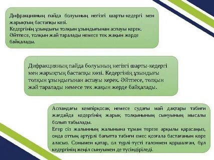 Мен жыныстық қатынас кезінде арқамды қағып алдым.