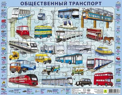 Транспорт пл