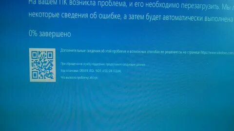 Журнал синих экранов