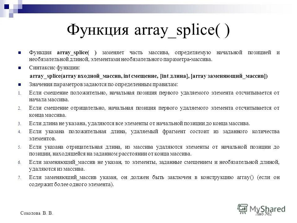 Результат функции массив