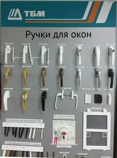Тбм маркет фурнитура