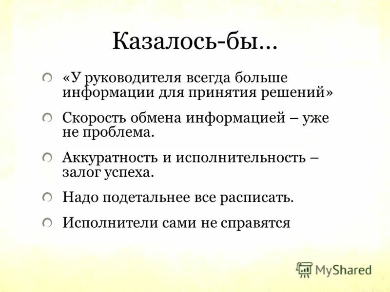 Устройство обладающее наибольшей скоростью обмена информацией