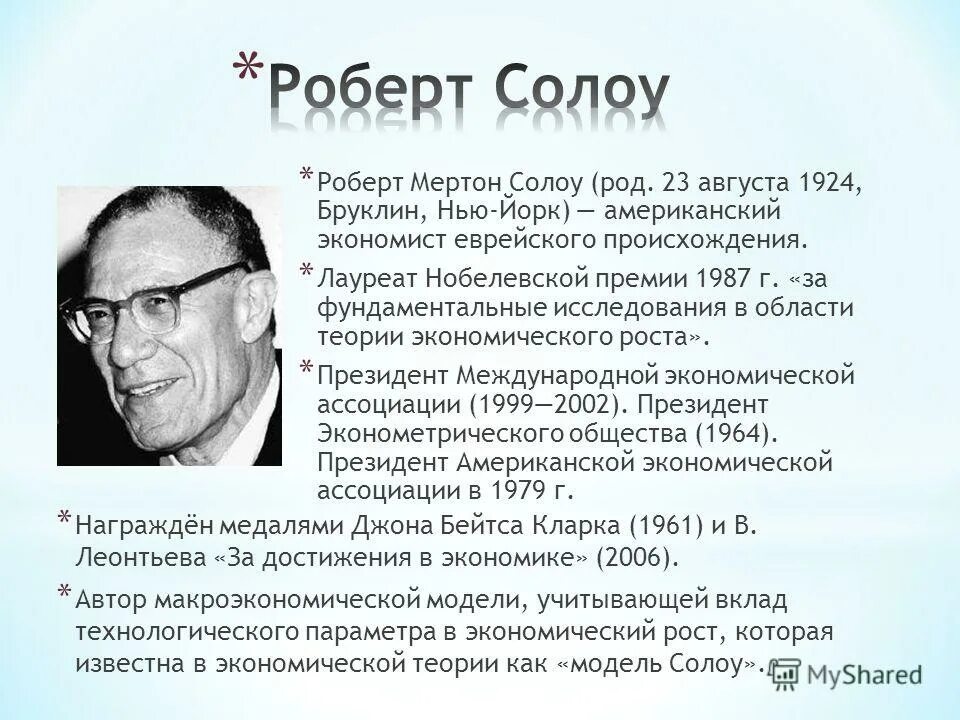 происхождение лауреат