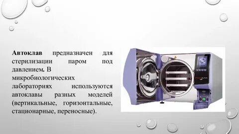 Паром под давлением