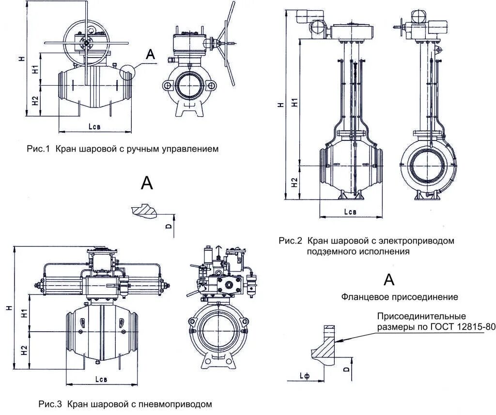 Кран шаровый отсечной 1 газовый чертеж. Шаровый кран Ду 700 АЗТПА. Шаровый кран с пневмогидроприводом схема. Кран шаровый с пневмогидроприводом 2". Краны шаровые подземной установки