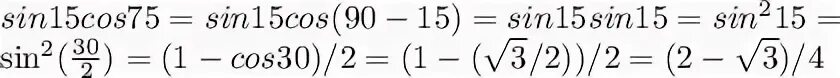 Sin 15. Sin15 cos15. Sin 15 градусов. Cos 75. Sin75