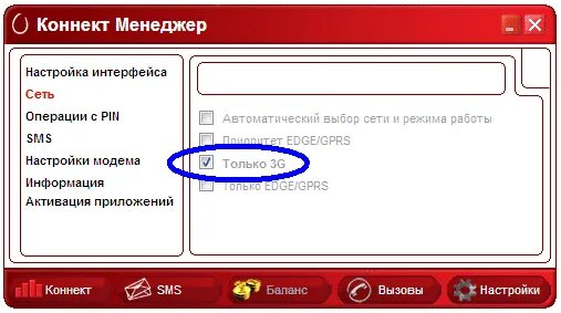 Вай фай роутер мтс. Подключить услугу модем мтс. Подключить услугу модем мтс. Мтс модем выбор сети. Коннект менеджер.