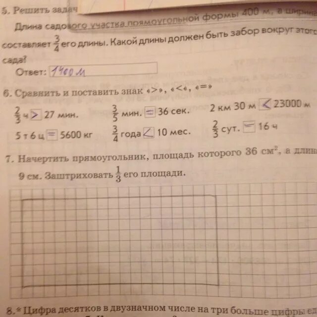 Начерти квадрат площадь которого 9 см. Начерти квадрат площадью 100мм2 заштриховать 1/2 его площади. Начерти квадрат площадью 900 мм в квадрате. Начертить квадрат площадью 100 мм2. Начертить прямоугольник площадь которого 36 см2.