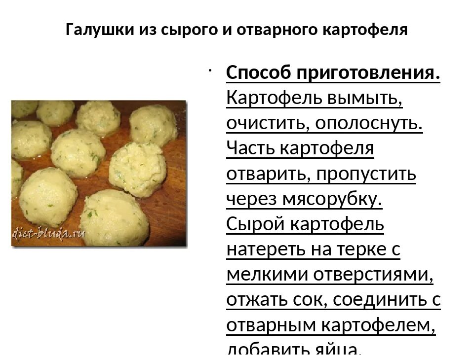 Можно есть сырой картофель. Картофель методы приготовления. Способ приготовления отварного картофеля. Технология приготовления картофеля отварного. Картофель отварной.