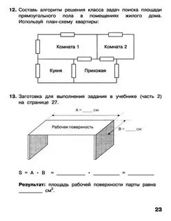 Задания по информатике 4 класс