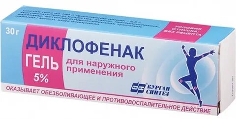 Диклофенак гель для чего