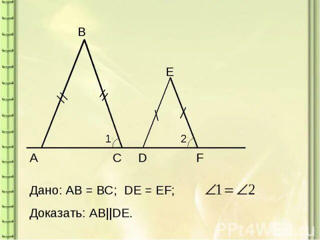 Cf b c bc. Дано: ab = BC. Доказать: =. Доказать аб // де. Доказать ab||de. Дано ab=BC.