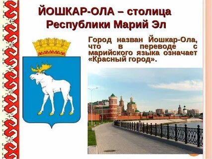 Год образования марий эл