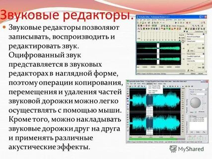 Редактирование звука в видео