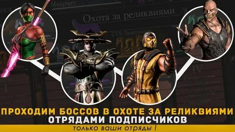 Проходим всех боссов