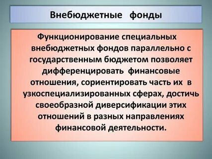 Государственный накопительный фонд