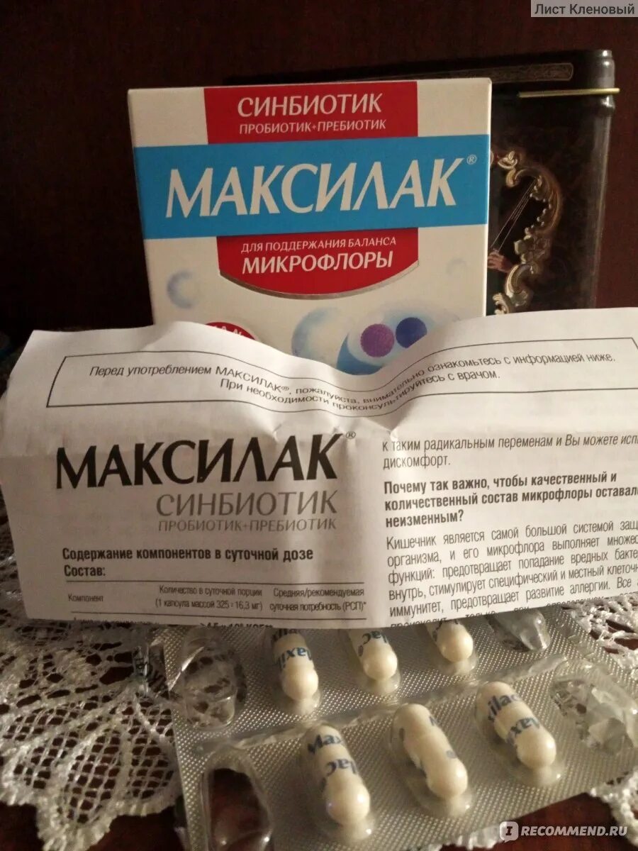 Максилак чем заменить дешевле Максилак аналоги дешевле список