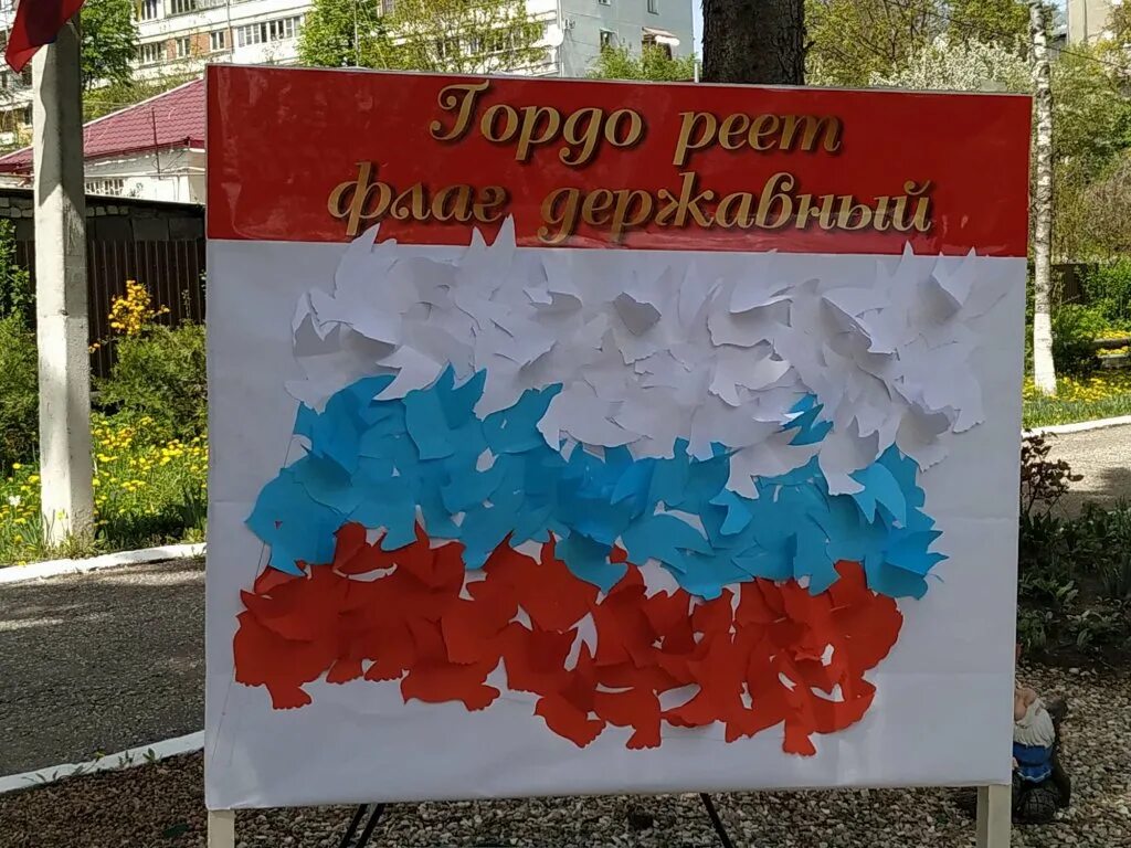 Реющий флаг. Флаг российский. Выставка гордо реет флаг россии. Флаг земли. Реет флаг как пишется.